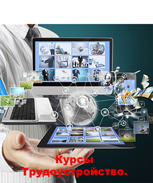 курсы