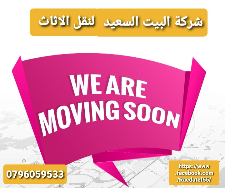 Thumbnail: النقل من والي عمان