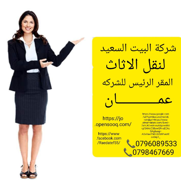 النقل من والي عمان