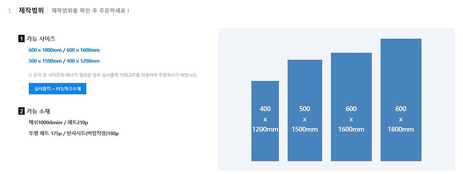 배너 제작범위.jpg
