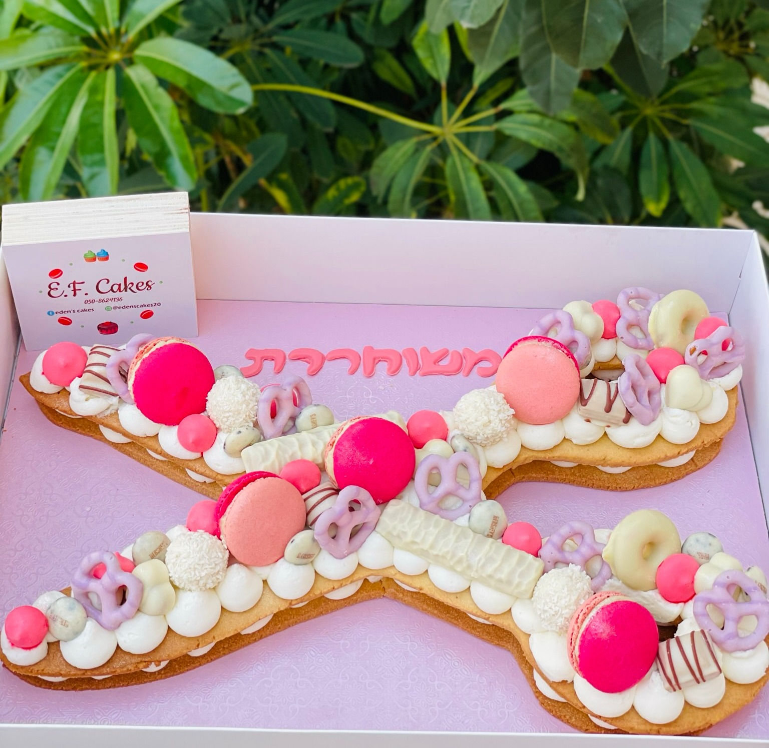 עוגת מספריים