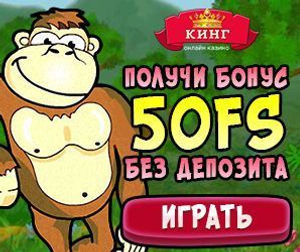казино без депозита бонус за регистрацию