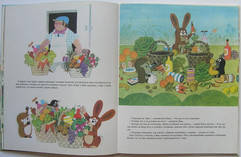 крот в городе