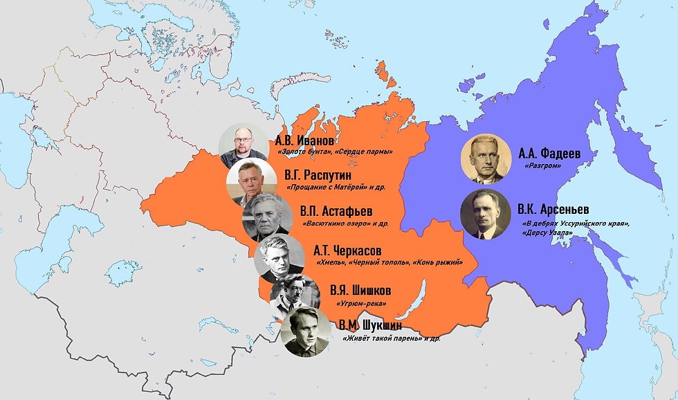 litra русские писатели Сибири, Урала и Дальнего Востока