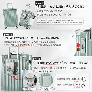 リベティ多機能キャリーケース【エナメルホワイトSサイズ】 リベティ多