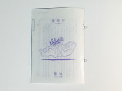A Thin Booklet