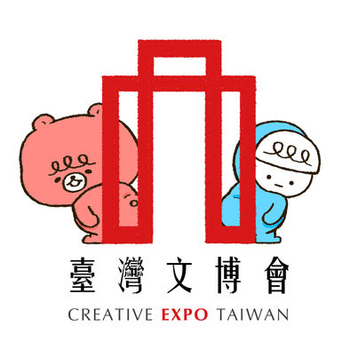 2017臺灣文博會