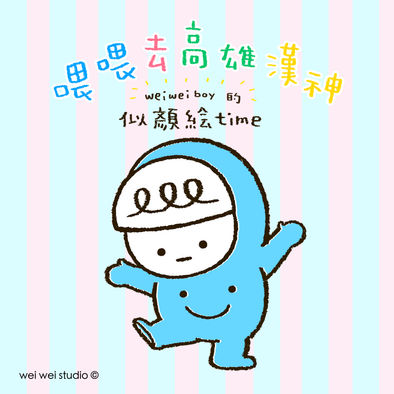 高雄漢神百貨金石堂-似顏繪活動