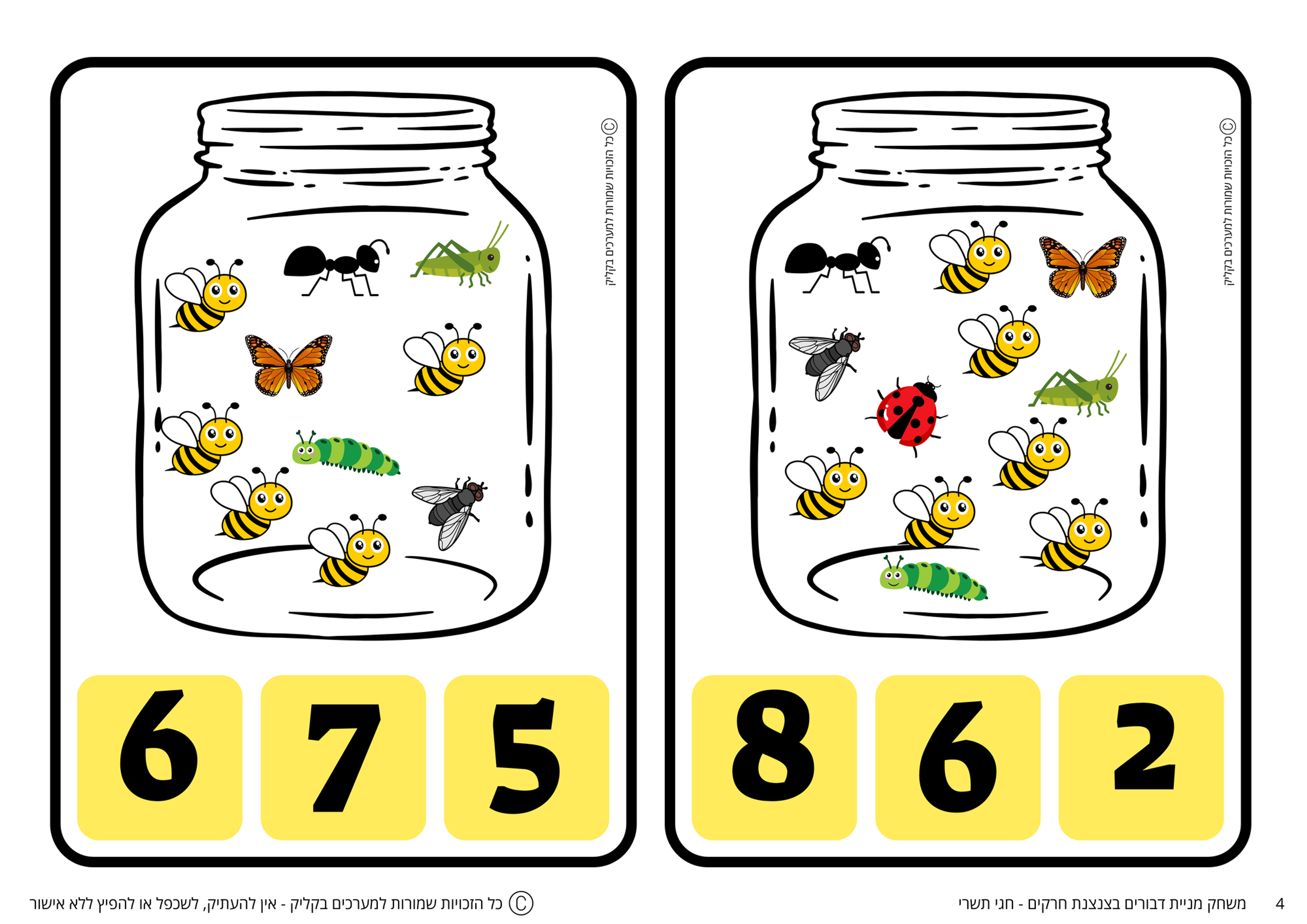 משחק מניית דבורים בצנצנת חרקים