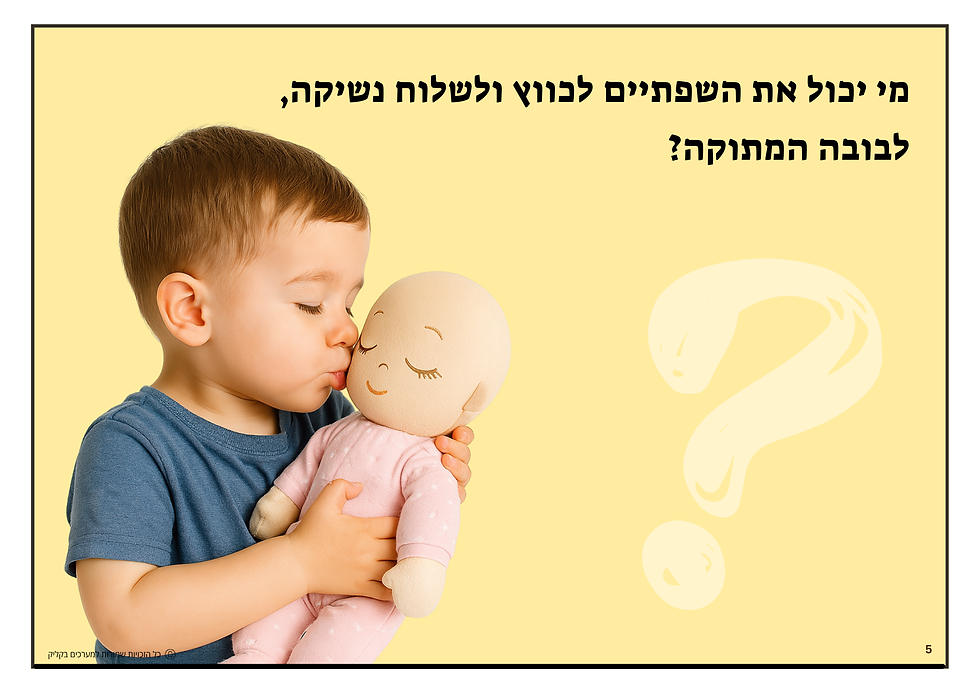 תמונה ממוזערת: דקלום - מה יש בפה