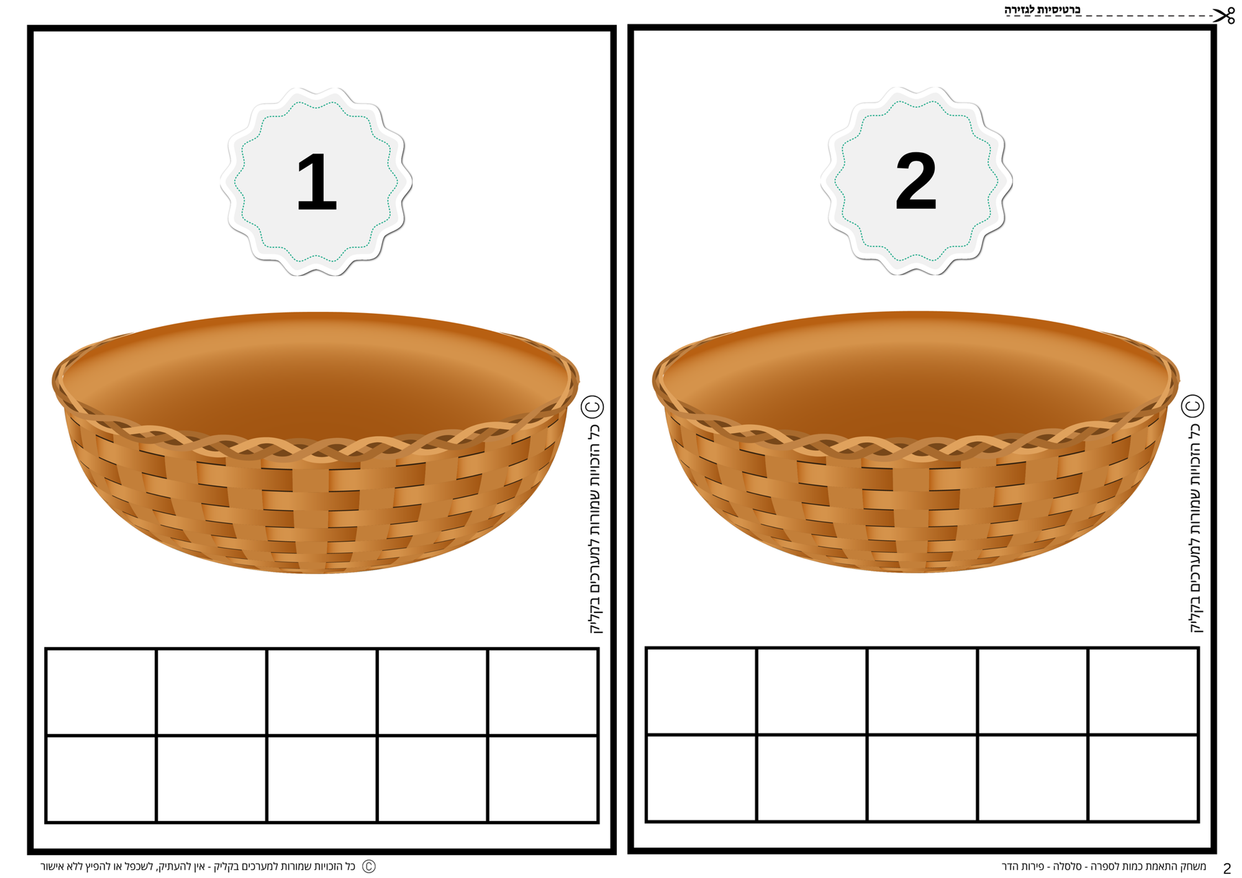 משחק התאמת כמות לספרה - סלסלה