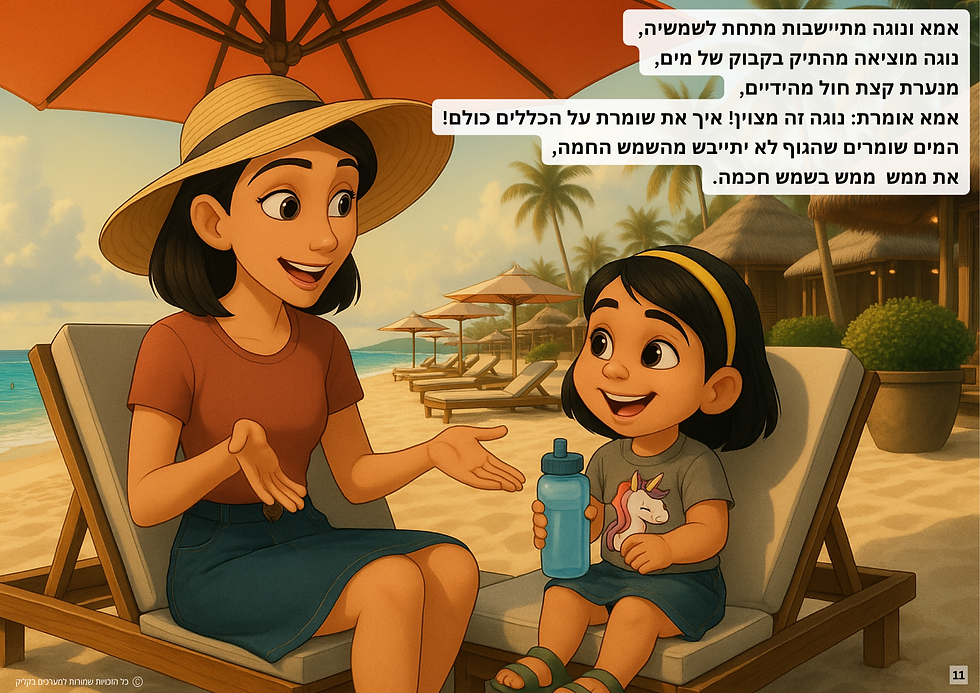 תמונה ממוזערת: סיפור - נוגה הקטנה בשמש חכמה - תפקוד נמוך