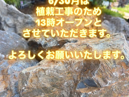 6/30月は13時オープンとさせていただきます。
