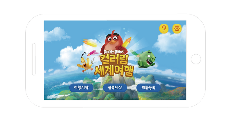 앵그리버드-대표사진.png