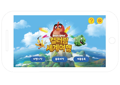 앵그리버드-대표사진.png