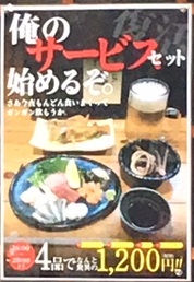 ご近所の新メニュー