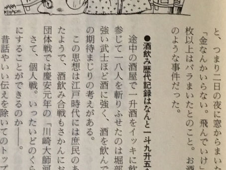 大酒飲み