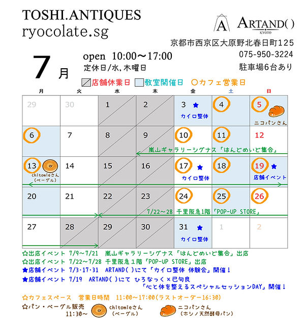 2026年7月.jpg