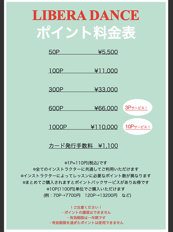 料金表3.png