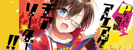チアバナー.jpg