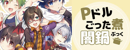 合同しバナー.jpg