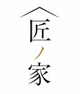 匠ノ家_edited_edited.jpg