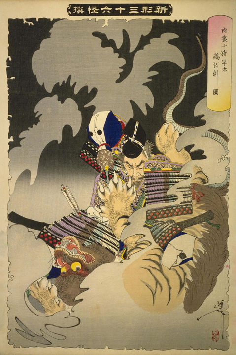 The Slaying of the Nue