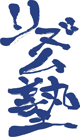 リズム塾ロゴ.png