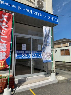 中古食器買取りカウデー 八戸店一時再開!!!