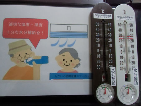 利用者様全員に配布しました