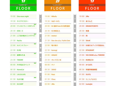 セイントニュース👍✨