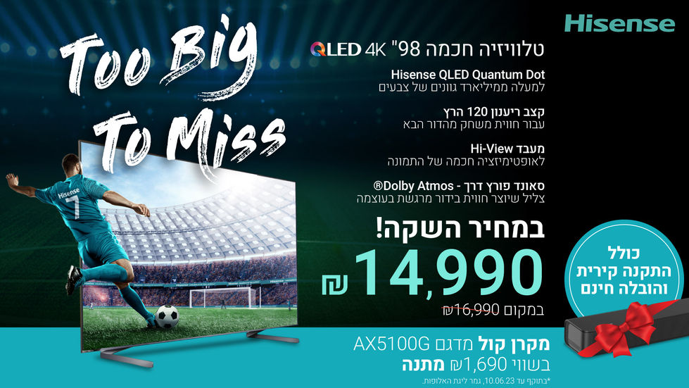 Hisense New TV banner