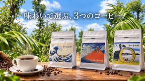 ベトナム産の業務用コーヒー豆｜アラビカとファインロブスタを用途で選ぶ
