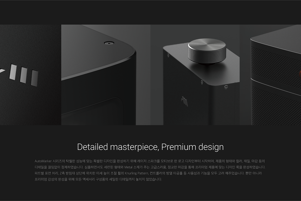 AutoMarker Ser_굿디자인어워드 1차 제출자료_02.png