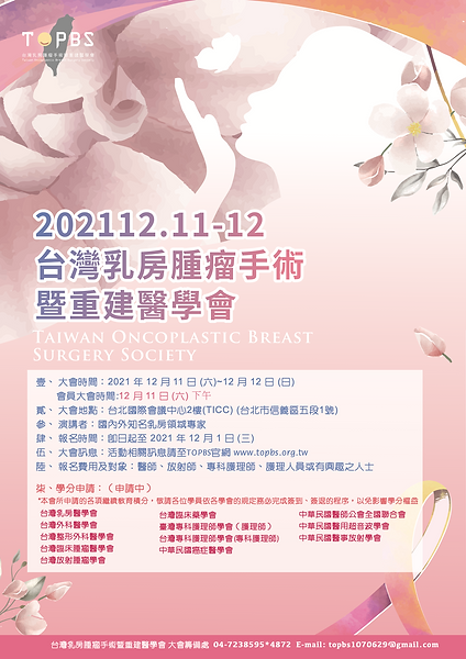2021年會海報(改).png