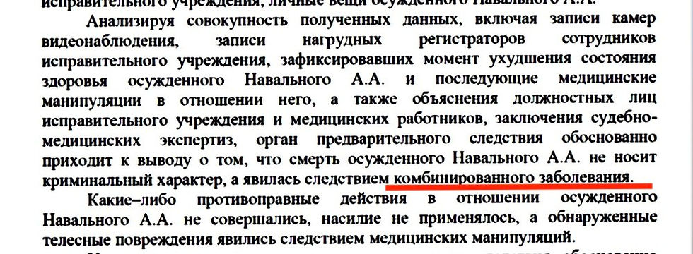 СК отказался расследовать гибель Алексея Навального