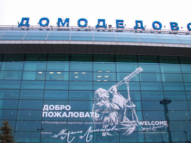 Аэропорт «Домодедово» конфискован в доход государства