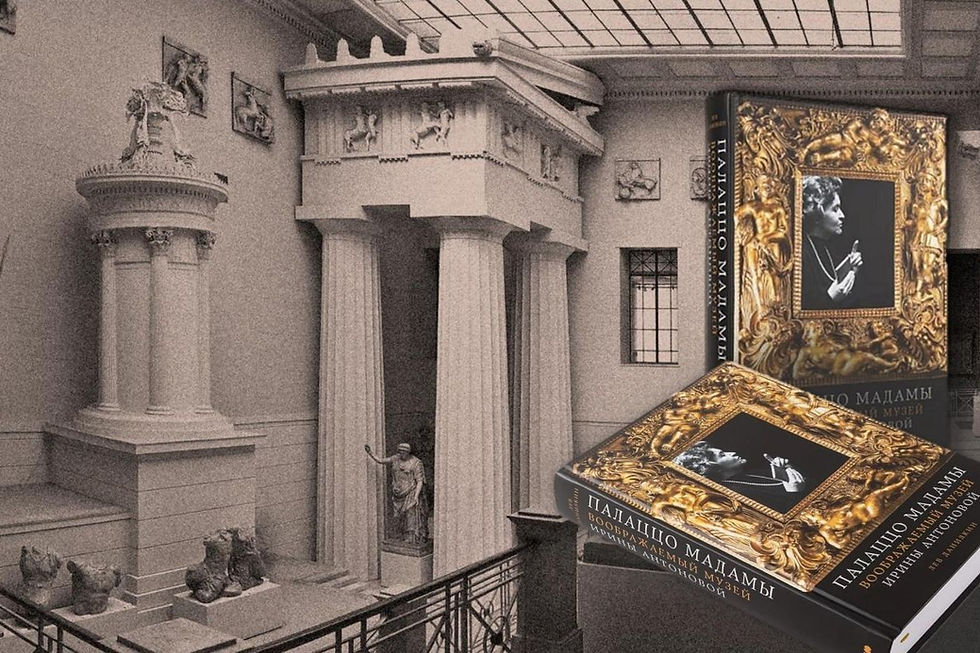 «Палаццо Мадамы»: взгляд Данилкина на эпоху Ирины Антоновой