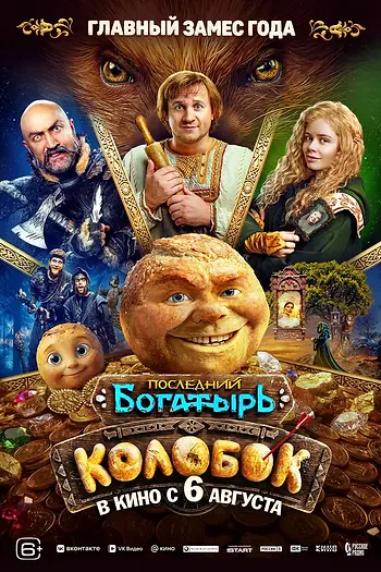 Российские кинотеатры могут отложить премьеру «Человека-паука» ради «Колобка»