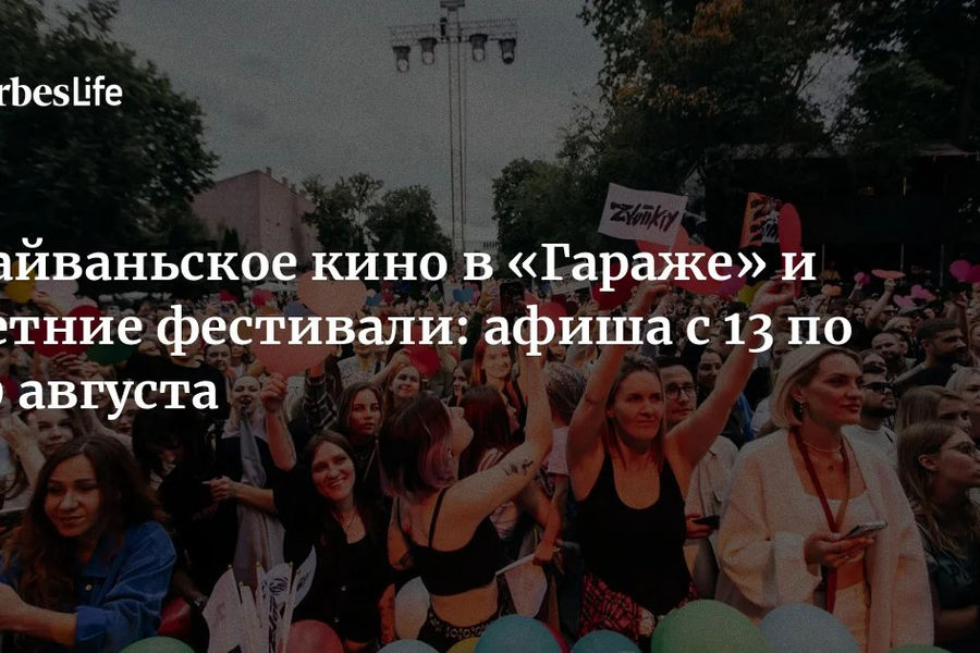 Тайваньская «новая волна» в «Гараже»: ретроспектива Хоу Сяосяня и Эдварда Яна