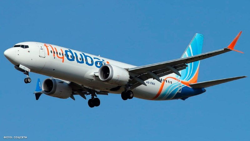 Пилотами FlyDubai, подравшимися в рейсе с ножом, оказались россиянин и украинец