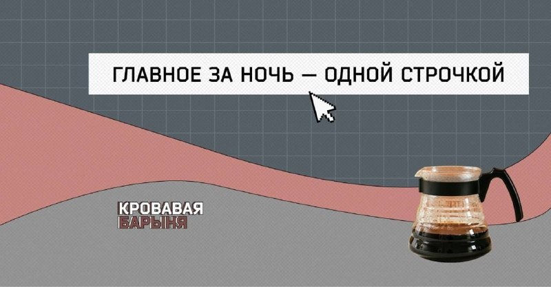 Минобороны: за ночь над регионами России уничтожили 365 беспилотников