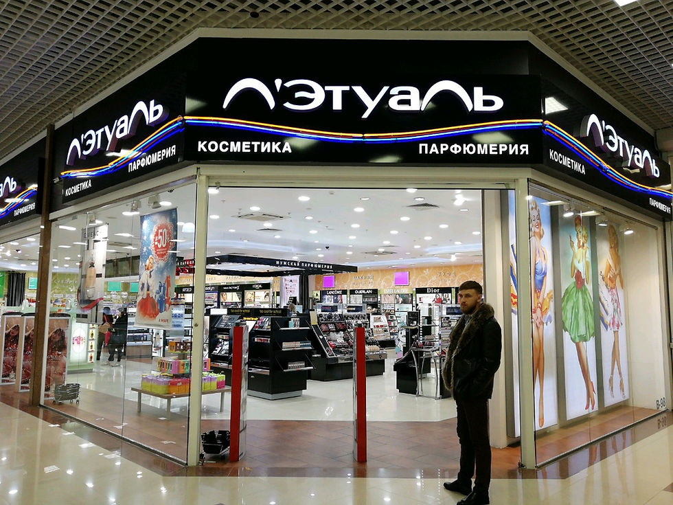 Сеть магазинов «Лэтуаль» закроет 150 торговых точек в 2026