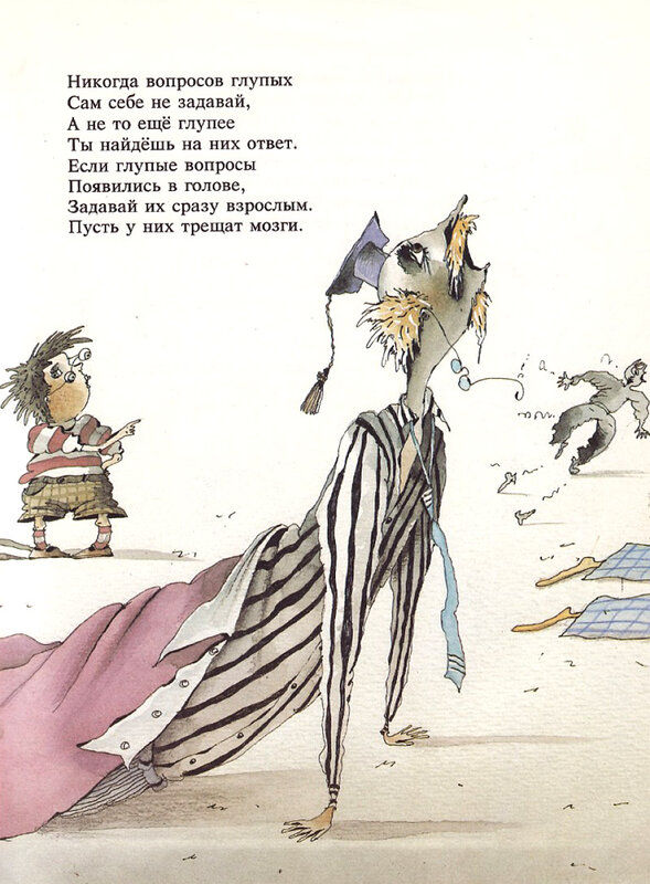 Бастрыкин поручил проверить книги Григория Остера на «сомнительные установки»