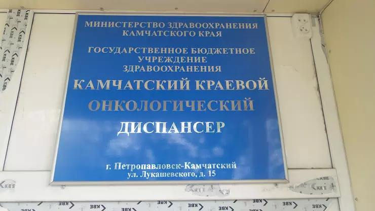 Главу минздрава Камчатки уволили после вспышки гепатита в краевом онкодиспансере