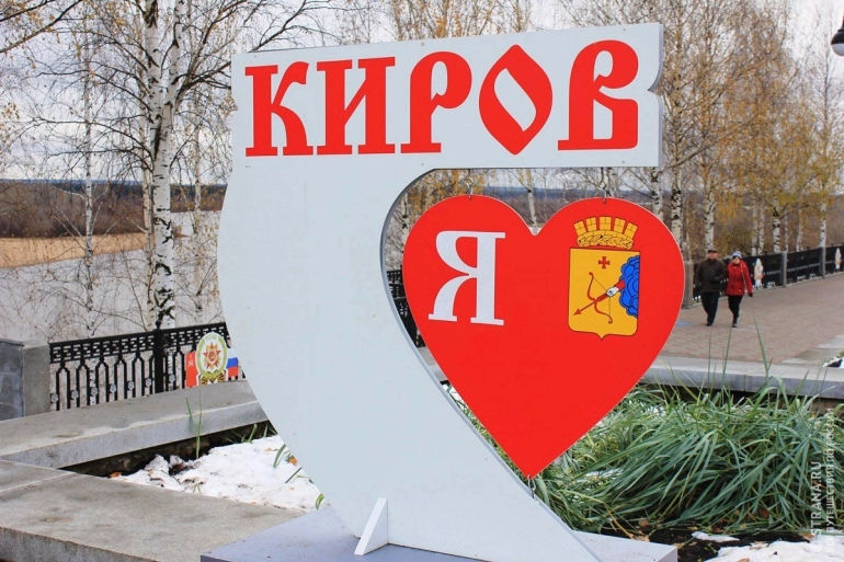 Администрация Кирова готова переименовать девять улиц с советскими именами
