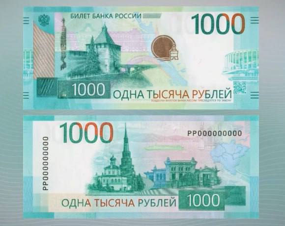 Новые 1 000 рублей Нижний Новгород