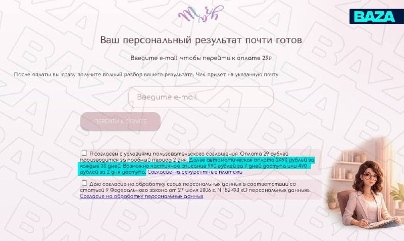 ИИ-психолог за 29 рублей обернулся для россиян сотнями тысяч списаний