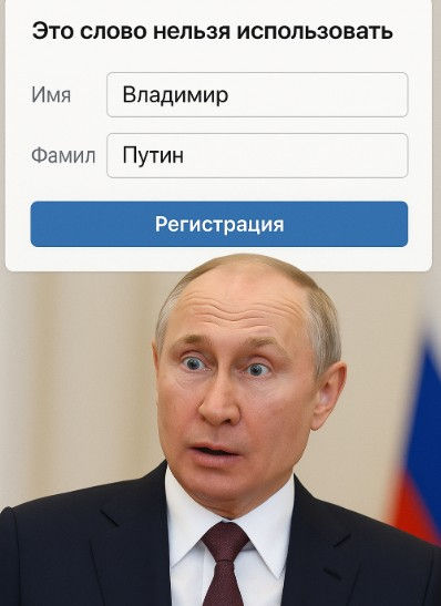 VK запретил пользователям называться Путиным, Навальным или сатаной