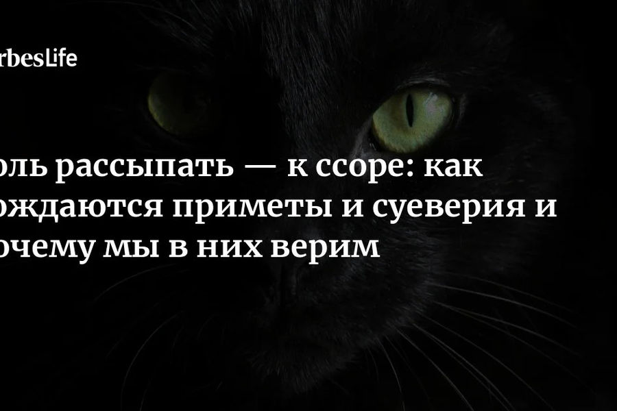 Почему рассыпанная соль веками считалась предвестницей ссоры